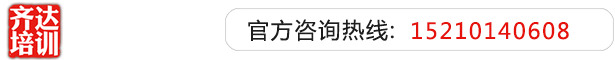 体育生巨根齐达艺考文化课-艺术生文化课,艺术类文化课,艺考生文化课logo